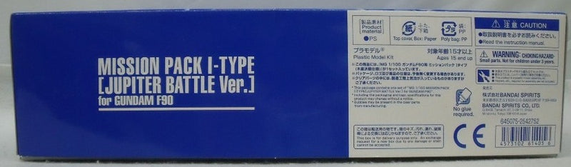 【中古】【未組立】1/100 MG ガンダムF90用 ミッションパック Iタイプ(木星決戦仕様) 「機動戦士ガンダムF90」＜プラモデル＞（代引き不可）6355