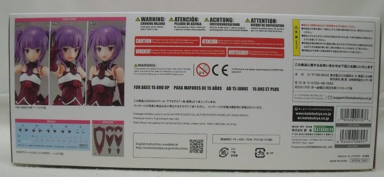 【中古】【未組立】一条綾香 「メガミデバイス×アリス・ギア・アイギス」 [KP504]＜プラモデル＞（代引き不可）6355