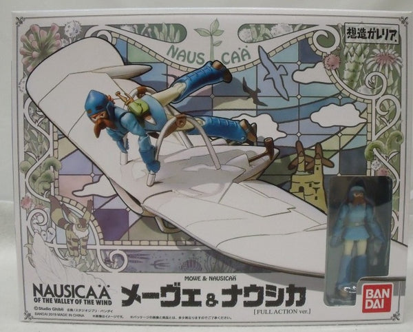 【中古】【未開封】メーヴェ＆ナウシカ フルアクションver. 「風の谷のナウシカ」 想造ガレリア＜フィギュア＞（代引き不可）6355