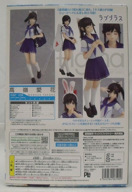 【中古】【未開封】figma 高嶺愛花 「ラブプラス+」＜フィギュア＞（代引き不可）6355