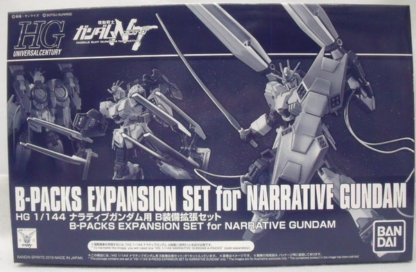 【中古】【未組立】1/144 HG RX-9 ナラティブガンダム用 B型装備拡張セット 「機動戦士ガンダムNT」[5057008]＜プラモデル＞（代引き不可）6355