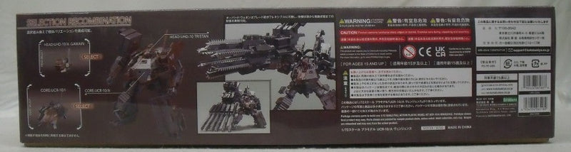 【中古】【未組立】1/72 UCR-10/A ヴェンジェンス 「アーマード・コアV」 ヴァリアブル.インフィニティ.シリーズ [VI073X]＜プラモデル＞（代引き不可）6355
