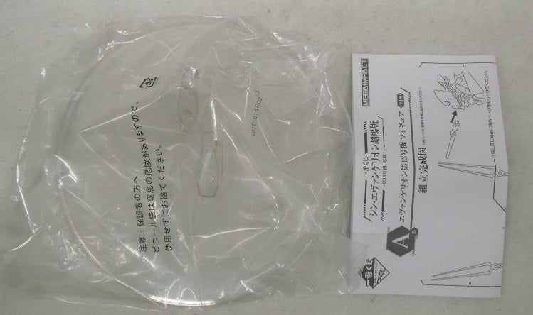 【中古】【開封品】エヴァンゲリオン第13号機 「一番くじ シン・エヴァンゲリオン劇場版〜第13号機、起動!〜」MEGAIMPACT A賞＜フィギュア＞（代引き不可）6355