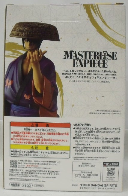 【中古】【未開封】高杉晋助「一番くじ 銀魂 生誕20周年記念 銀魂展 〜はたちのつどい〜」 MASTERLISE EXPIECE C賞＜フィギュア＞（代引き不可）6355