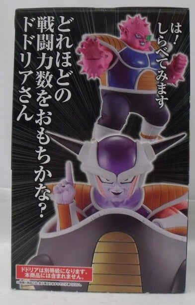 ドラゴンボール 一番くじ フリーザー ラストワンver FIG]ラストワン賞 MASTERLISE フリーザ ラストワンVer. 一番くじ
