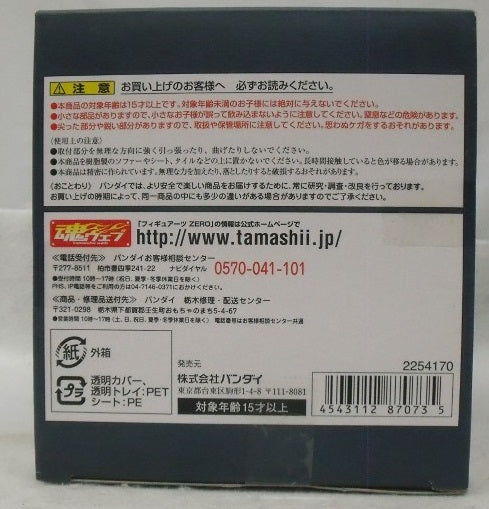 【中古】【未開封】フィギュアーツZERO Artist Specialトラファルガー・ロー as ユキヒョウ 「ワンピース」 Amazon.co.jp限定＜フィギュア＞（代引き不可）6355