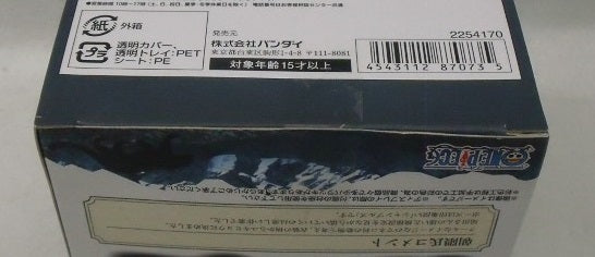 【中古】【未開封】フィギュアーツZERO Artist Specialトラファルガー・ロー as ユキヒョウ 「ワンピース」 Amazon.co.jp限定＜フィギュア＞（代引き不可）6355