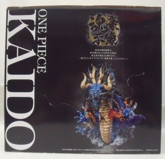 【中古】【未開封】カイドウ -魂豪示像-メタリックカラーver.「一番くじ ワンピース EX 龍と袂を連ねし猛者達」 ラストワン賞＜フィギュア＞（代引き不可）6355