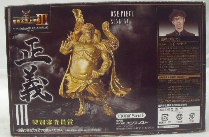 【中古】【未開封】センゴク 「ワンピース」 SCultures BIG 造形王頂上決戦3 vol.7＜フィギュア＞（代引き不可）6355