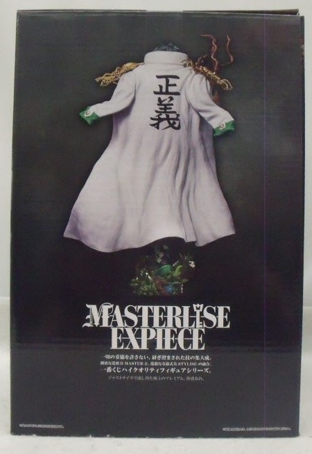 【中古】【未開封】アラマキ ラストワンVer. 「一番くじ ワンピース 絶対的正義」 MASTERLISE EXPIECE ラストワン賞＜フィギュア＞（代引き不可）6355