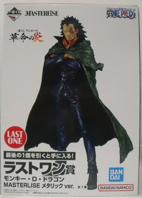 【中古】【未開封】モンキー・D・ドラゴン メタリックカラーver. 「一番くじ ワンピース 革命の炎」 MASTERLISE ラストワン賞＜フィギュア＞（代引き不可）6355