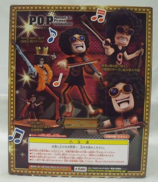 【中古】【未開封】ブルック 「ワンピース」 エクセレントモデルMILDシリーズ Portrait.Of.Pirates ワンピース CB-EX＜フィギュア＞（代引き不可）6355
