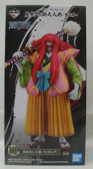 中古】【未開封】黒炭カン十郎 「一番くじ ワンピース 見参!赤鞘九人男