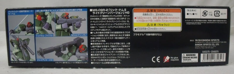 【中古】【未組立】1/144 HGUC MS-09R-2リックドムII ライトグリーンバージョン「機動戦士ガンダム0080 ポケットの中の戦争」＜プラモデル＞（代引き不可）6355
