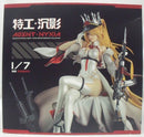 【中古】【開封品】エージェント・ニキシア 「荒野行動」 1/7 PVC＆ABS製塗装済み完成品＜フィギュア＞（代引き不可）6355