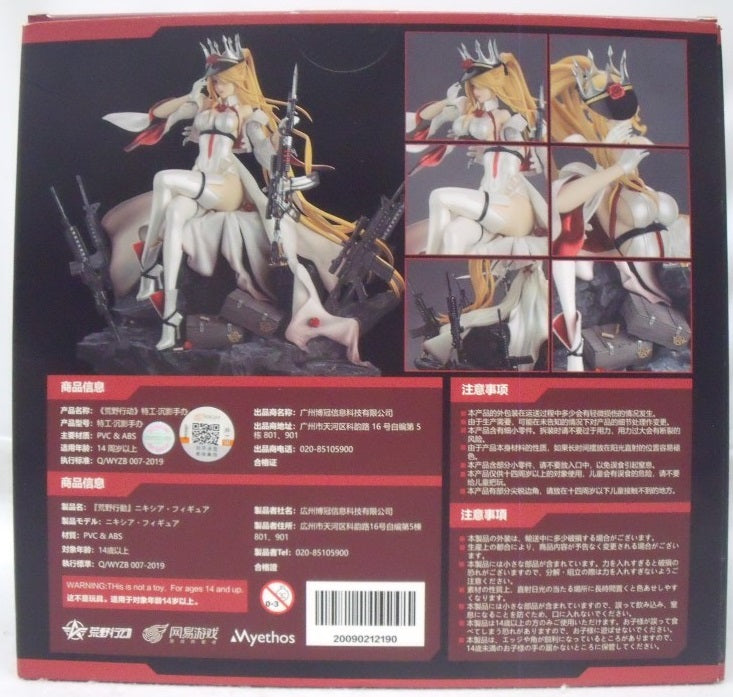 【中古】【開封品】エージェント・ニキシア 「荒野行動」 1/7 PVC＆ABS製塗装済み完成品＜フィギュア＞（代引き不可）6355