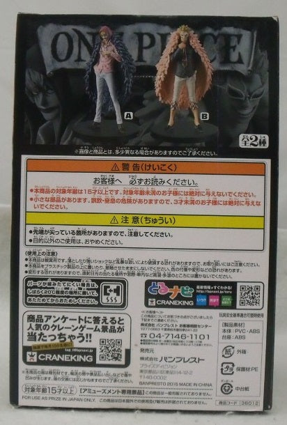 【中古】【未開封】ドンキホーテ・ドフラミンゴ 「ワンピース」 DXF〜THE GRANDLINE MEN〜vol.23＜フィギュア＞（代引き不可）6355