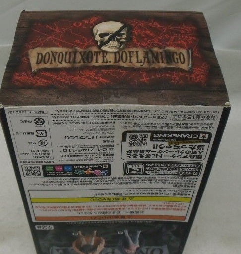 【中古】【未開封】ドンキホーテ・ドフラミンゴ 「ワンピース」 DXF〜THE GRANDLINE MEN〜vol.23＜フィギュア＞（代引き不可）6355