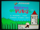 【中古】【箱説あり】ファミコンソフト 「悪魔城すぺしゃる ぼくドラキュラくん」＜レトロゲーム＞（代引き不可）6355