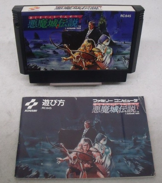 【中古】【箱説あり】ファミコンソフト「悪魔城伝説」＜レトロゲーム＞（代引き不可）6355
