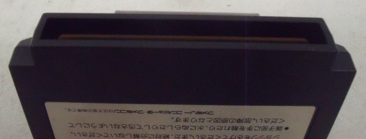 【中古】【箱説あり】ファミコンソフト「悪魔城伝説」＜レトロゲーム＞（代引き不可）6355