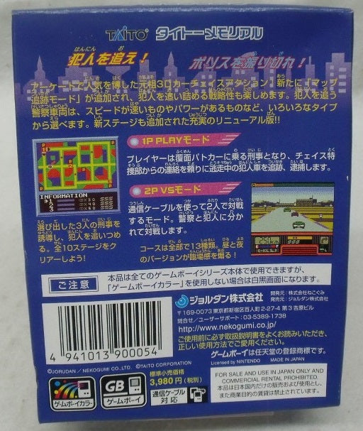 【中古】【箱説あり】ゲームボーイソフト「CHASE H.Q. タイトーメモリアル」＜レトロゲーム＞（代引き不可）6355
