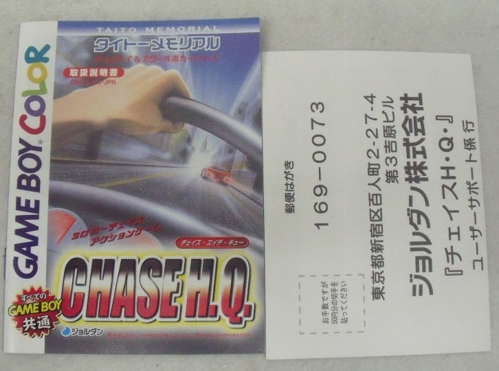 【中古】【箱説あり】ゲームボーイソフト「CHASE H.Q. タイトーメモリアル」＜レトロゲーム＞（代引き不可）6355