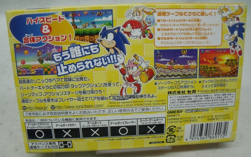 【中古】【箱説あり】ゲームボーイアドバンスソフト「ソニックアドバンス3」＜レトロゲーム＞（代引き不可）6355