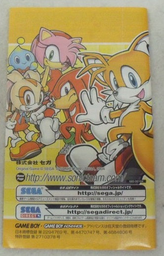 【中古】【箱説あり】ゲームボーイアドバンスソフト「ソニックアドバンス3」＜レトロゲーム＞（代引き不可）6355