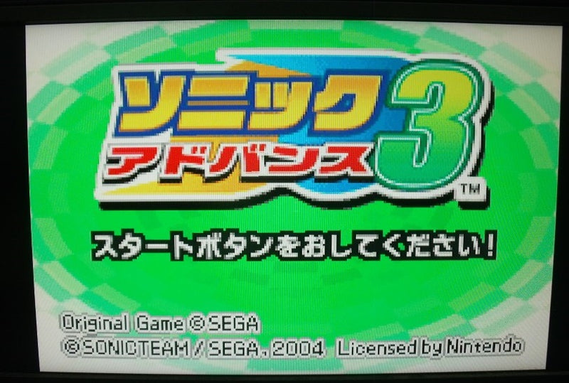 【中古】【箱説あり】ゲームボーイアドバンスソフト「ソニックアドバンス3」＜レトロゲーム＞（代引き不可）6355