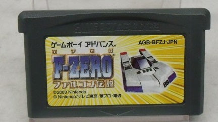 【中古】【箱説あり】ゲームボーイアドバンス「F-ZEROファルコン伝説」＜レトロゲーム＞（代引き不可）6355