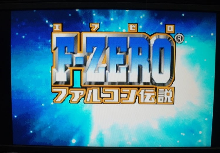 【中古】【箱説あり】ゲームボーイアドバンス「F-ZEROファルコン伝説」＜レトロゲーム＞（代引き不可）6355