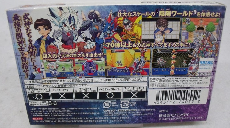 【中古】【箱説あり】ゲームボーイアドバンスソフト「陰陽大戦記 零式」＜レトロゲーム＞（代引き不可）6355