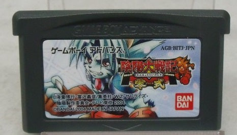 【中古】【箱説あり】ゲームボーイアドバンスソフト「陰陽大戦記 零式」＜レトロゲーム＞（代引き不可）6355