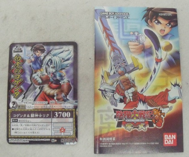 【中古】【箱説あり】ゲームボーイアドバンスソフト「陰陽大戦記 零式」＜レトロゲーム＞（代引き不可）6355