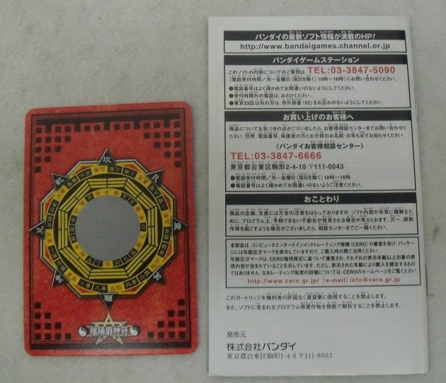 【中古】【箱説あり】ゲームボーイアドバンスソフト「陰陽大戦記 零式」＜レトロゲーム＞（代引き不可）6355