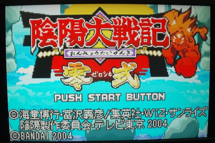 ななみん様ゲームソフト専用まとめ売り 中古】【箱説あり】ゲームボーイアドバンスソフト「陰陽大戦記