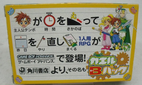【中古】【箱説あり】ゲームボーイアドバンス「カエルBバック」＜レトロゲーム＞（代引き不可）6355