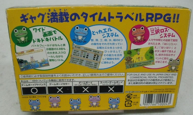 【中古】【箱説あり】ゲームボーイアドバンス「カエルBバック」＜レトロゲーム＞（代引き不可）6355