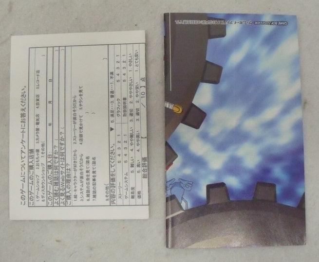 【中古】【箱説あり】ゲームボーイアドバンス「カエルBバック」＜レトロゲーム＞（代引き不可）6355