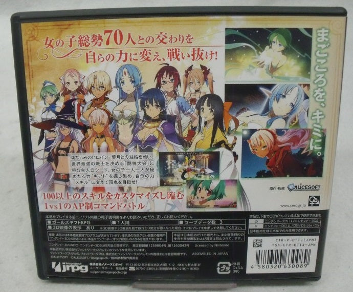 【中古】【箱説あり】ニンテンドー3DSソフト「闘神都市」＜レトロゲーム＞（代引き不可）6355