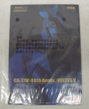 【中古】【開封品】超合金魂　GX-31V　40th Anniv.　ボルテスV （超合金40周年記念Ver.)＜フィギュア＞（代引き不可）6355