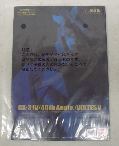 【中古】【開封品】超合金魂　GX-31V　40th Anniv.　ボルテスV （超合金40周年記念Ver.)＜フィギュア＞（代引き不可）6355