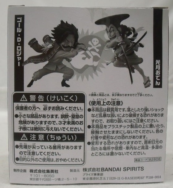 ゴール・Ｄ・ロジャー ＆ 光月おでん ワンピース ワーコレ 中古】(本体A/箱B)週刊少年ジャンプ ワールドコレクタブル