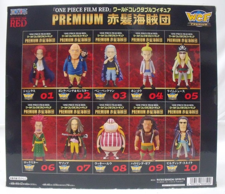 【中古】【開封品】赤髪海賊団(10体セット) 「ワンピース FILM RED」 ワールドコレクタブルフィギュア PREMIUM-赤髪海賊団-＜フィギュア＞（代引き不可）6355