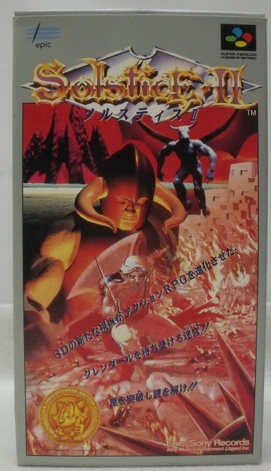 【中古】【箱説あり】スーパーファミコンソフト 「Solstice II」＜レトロゲーム＞（代引き不可）6355