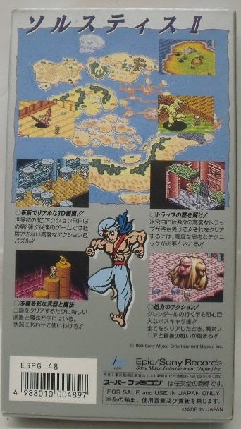 【中古】【箱説あり】スーパーファミコンソフト 「Solstice II」＜レトロゲーム＞（代引き不可）6355
