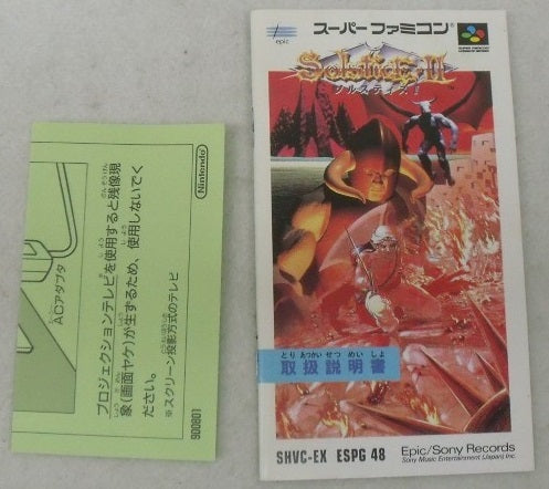 【中古】【箱説あり】スーパーファミコンソフト 「Solstice II」＜レトロゲーム＞（代引き不可）6355