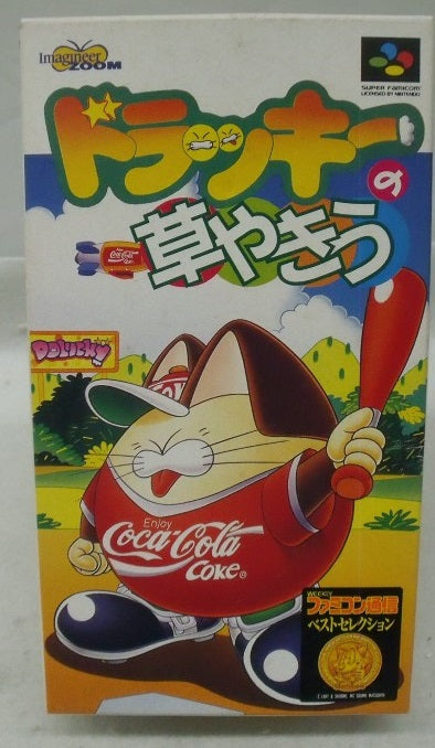 【中古】【箱説あり】スーパーファミコンソフト「ドラッキーの草やきう」＜レトロゲーム＞（代引き不可）6355
