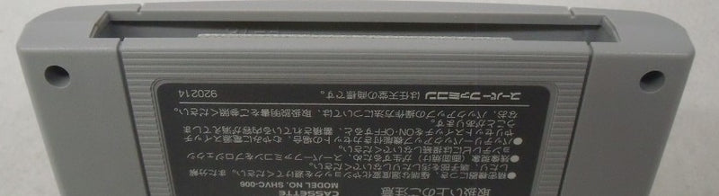 【中古】【箱説あり】スーパーファミコンソフト「ドラッキーの草やきう」＜レトロゲーム＞（代引き不可）6355